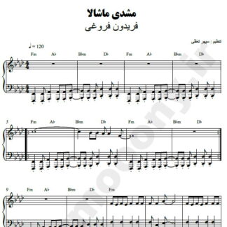 نت پیانو مشتی ماشالله فریدون فروغی