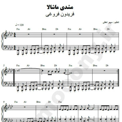 نت پیانو مشتی ماشالله فریدون فروغی
