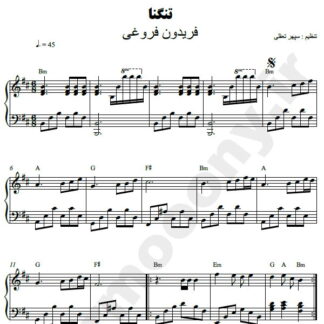 نت پیانو تنگنا فریدون فروغی