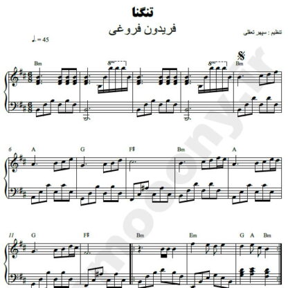 نت پیانو تنگنا فریدون فروغی