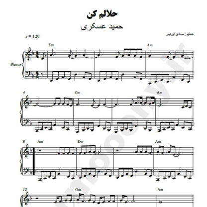 نت پیانو حلالم کن حمید عسکری