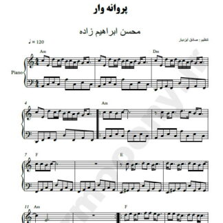 نت پیانو پروانه وار محسن ابراهیم زاده