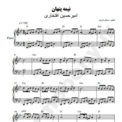 نت پیانو نیمه پنهان امیر حسین افتخاری