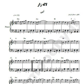 نت پیانو لاله زار ابی