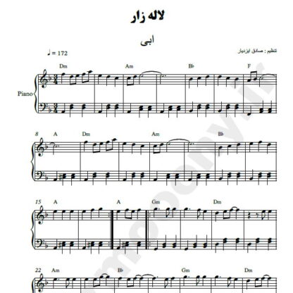 نت پیانو لاله زار ابی
