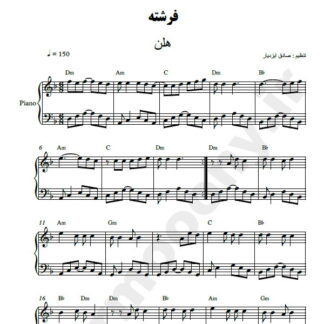 نت پیانو فرشته هلن