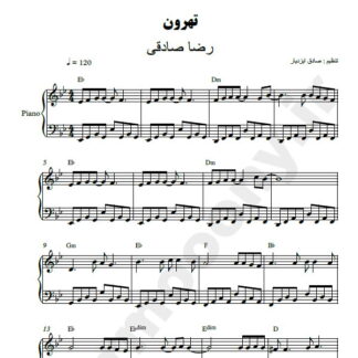 نت پیانو تهرون رضا صادقی