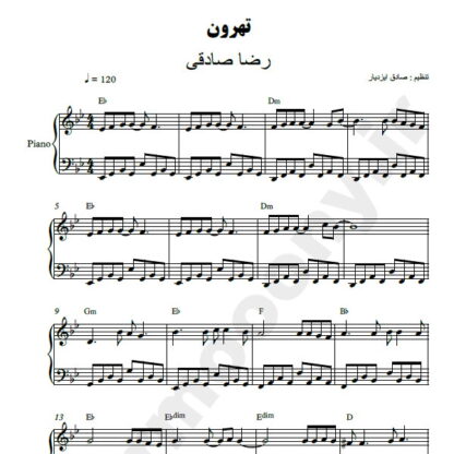 نت پیانو تهرون رضا صادقی