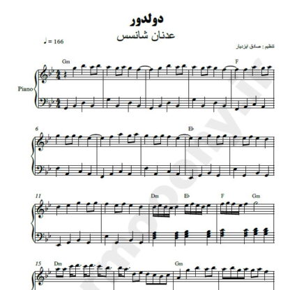 نت پیانو دولدور میخانه چی عدنان شانسس