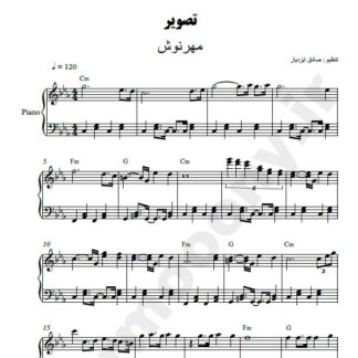 نت پیانو تصویر مهرنوش