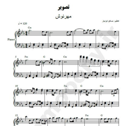 نت پیانو تصویر مهرنوش