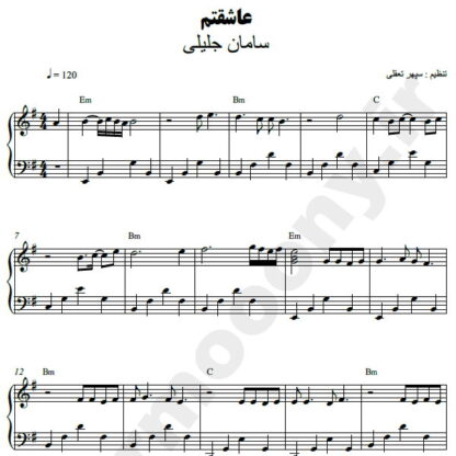 نت پیانو عاشقتم سامان جلیلی