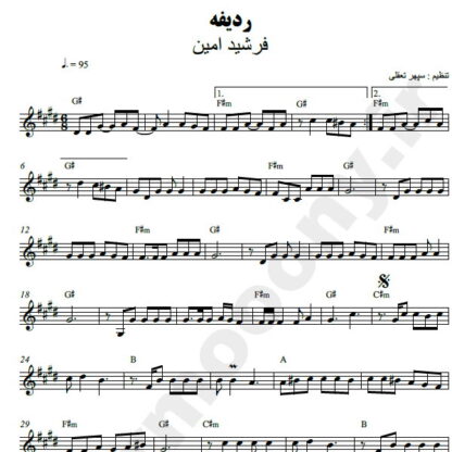 نت کیبورد ردیفه فرشید امین