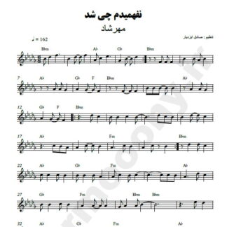 نت کیبورد نفهمیدم چی شد مهرشاد