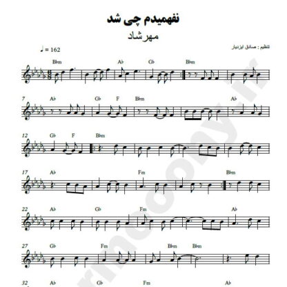 نت کیبورد نفهمیدم چی شد مهرشاد