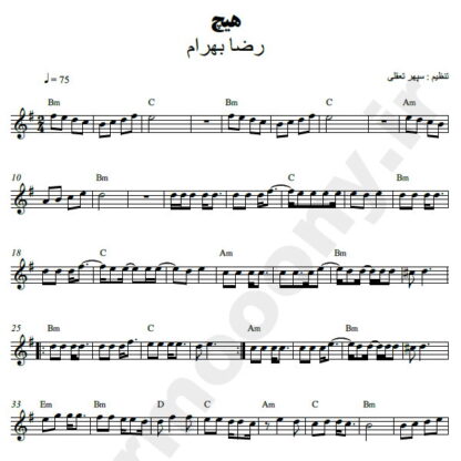 نت کیبورد هیچ رضا بهرام