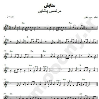 نت کیبورد ستایش مرتضی پاشایی