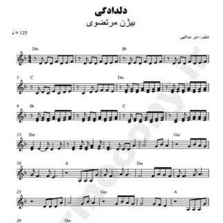 نت کیبورد دلدادگی بیژن مرتضوی