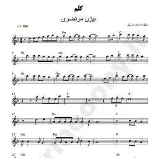 نت کیبورد گلم بیژن مرتضوی