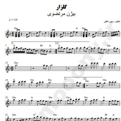 نت کیبورد گلزار بیژن مرتضوی