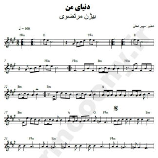 نت کیبورد دنیای من بیژن مرتضوی