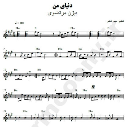 نت کیبورد دنیای من بیژن مرتضوی