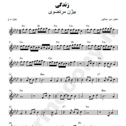 نت کیبورد زندگی بیژن مرتضوی