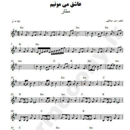 نت کیبورد عاشق میمونیم ستار