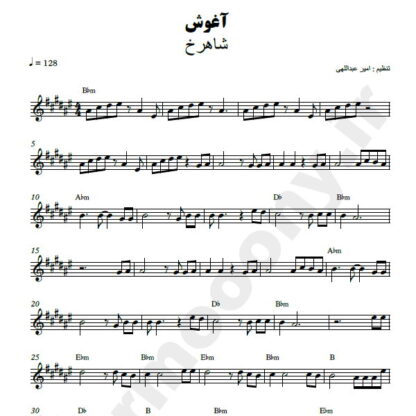 نت کیبورد آغوش شاهرخ