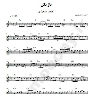 نت کیبورد ناز نکن احمد سعیدی