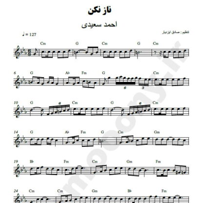 نت کیبورد ناز نکن احمد سعیدی