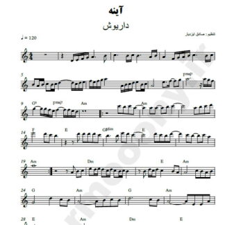 نت کیبورد آینه داریوش