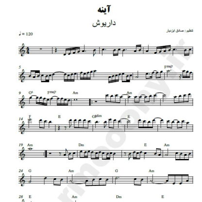 نت کیبورد آینه داریوش
