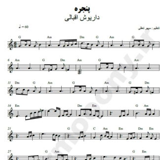 نت کیبورد پنجره داریوش