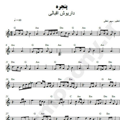 نت کیبورد پنجره داریوش