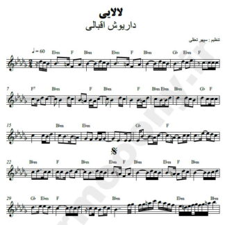 نت کیبورد لالایی داریوش