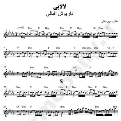 نت کیبورد لالایی داریوش
