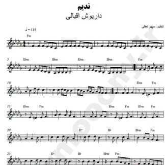 نت کیبورد ندیم داریوش