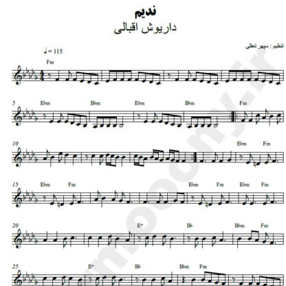 نت کیبورد ندیم داریوش