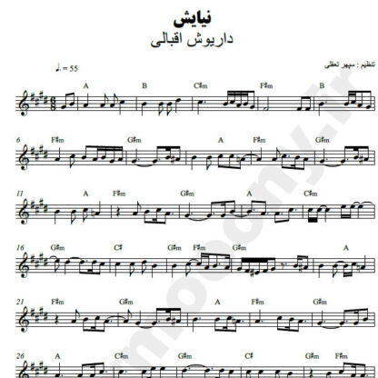 نت کیبورد نیایش داریوش