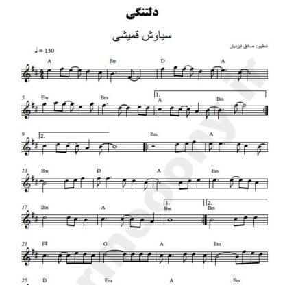 نت کیبورد دلتنگی سیاوش قمیشی