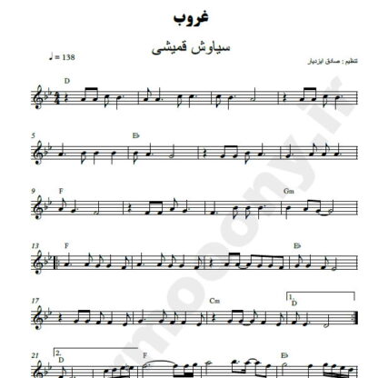 نت کیبورد غروب سیاوش قمیشی