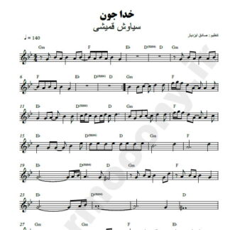 نت کیبورد خدا جون سیاوش قمیشی