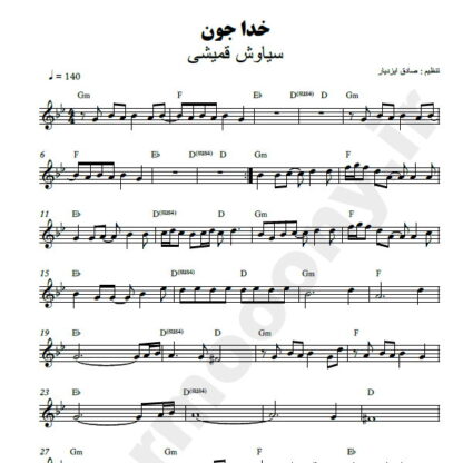 نت کیبورد خدا جون سیاوش قمیشی