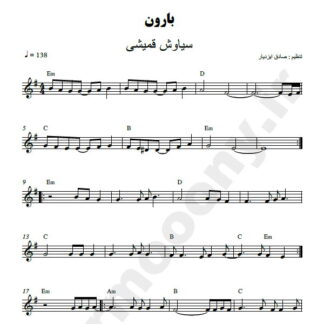 نت کیبورد بارون سیاوش قمیشی
