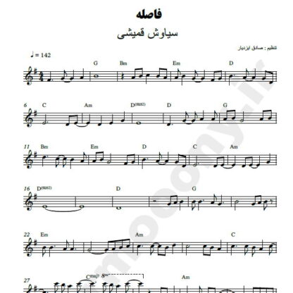 نت کیبورد فاصله سیاوش قمیشی