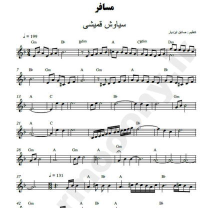 نت کیبورد مسافر سیاوش قمیشی