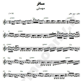 نت کیبورد مسافر مهستی