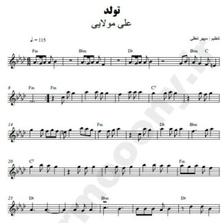 نت کیبورد تولد علی مولایی