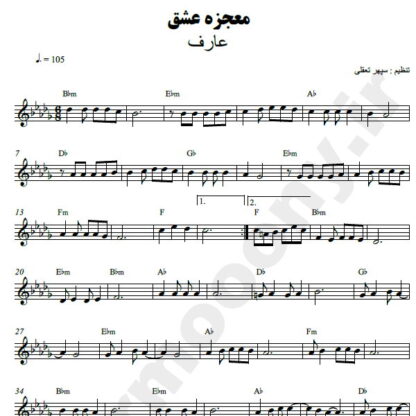 نت کیبورد معجزه عشق عارف